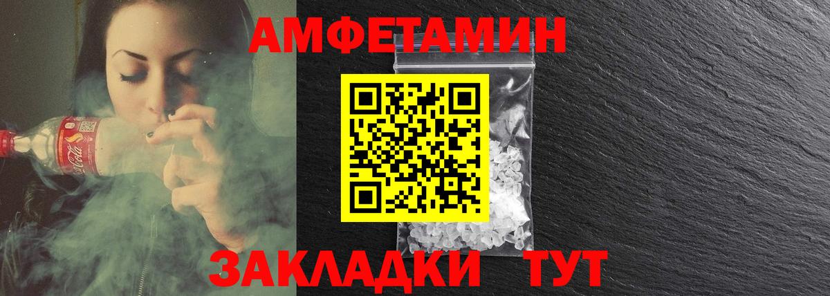 Амфетамин Premium  Вход с VPN  Amphetamine  Алексеевка 