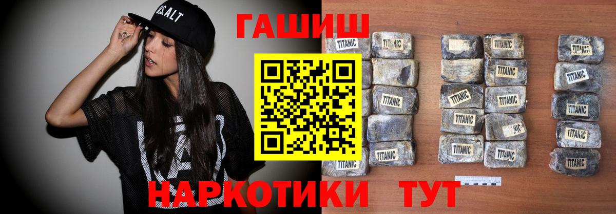 Алексеевка  ГАШИШ 40% ТГК  Вход с VPN  Гашиш  ГАШ hashish 