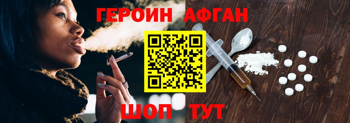 Героин хмурый  Вход с VPN  Алексеевка 