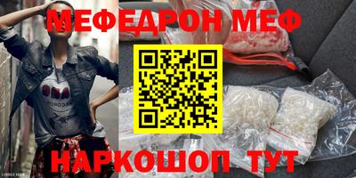 мефедрон VHQ Абинск