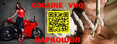 мефедрон VHQ Абинск