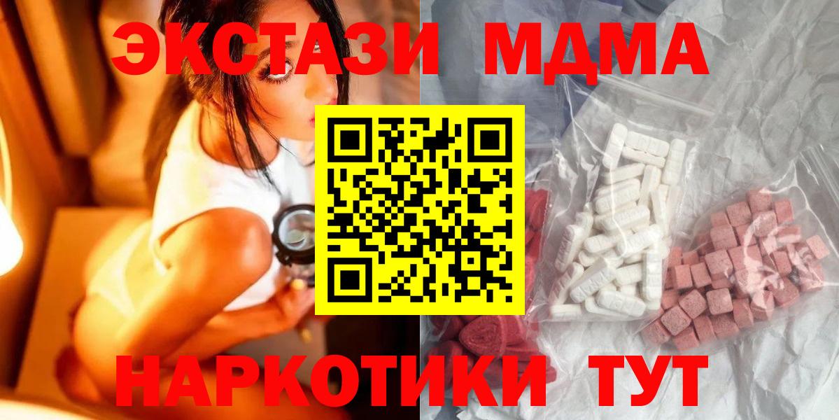 МДМА молли Алексеевка