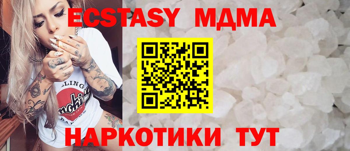 МДМА  Вход с VPN  Алексеевка  MDMA VHQ 