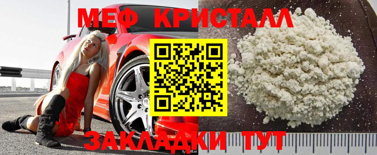 Меф VHQ  МЕФ мяу мяу  Вход с VPN  Алексеевка 