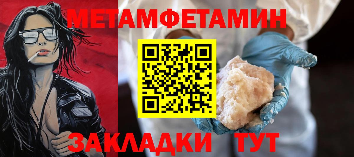 Первитин  МЕТАМФЕТАМИН мет  Вход с VPN  Алексеевка 