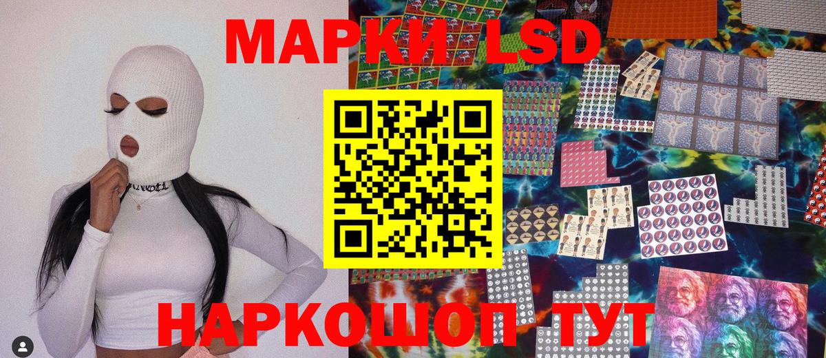Наркотические марки 1,5мг Алексеевка