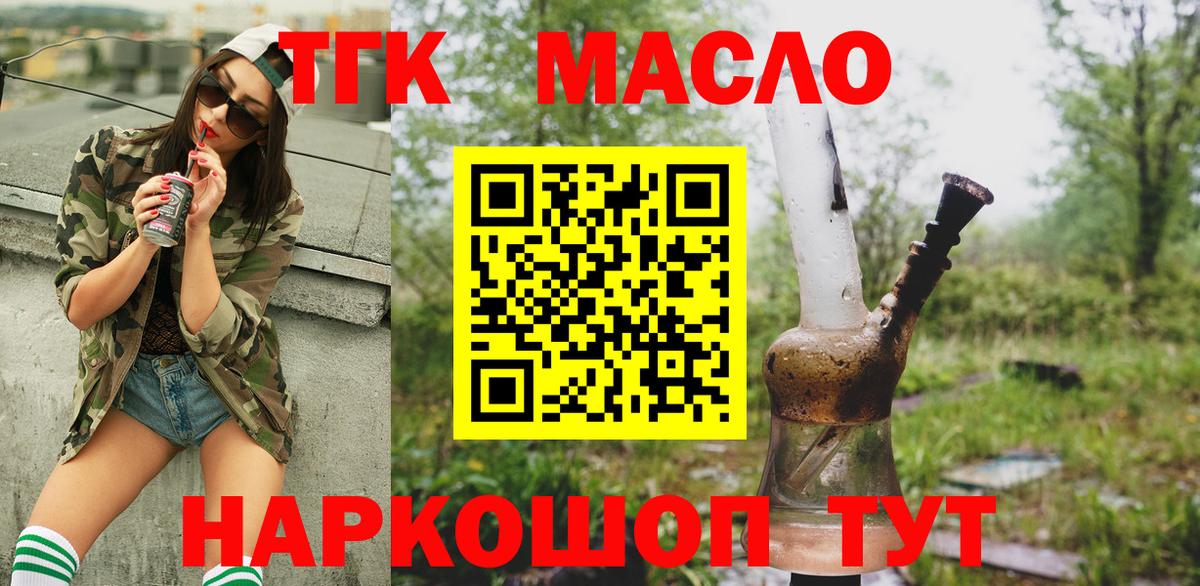 ТГК жижа  цены наркотик  Алексеевка  Дистиллят ТГК гашишное масло  Вход с VPN 
