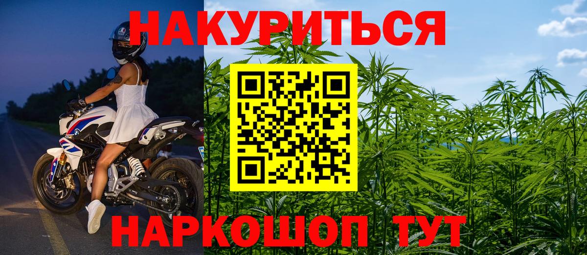 Алексеевка  Шишки марихуана ГИДРОПОН  Вход с VPN  Шишки марихуана Ganja 
